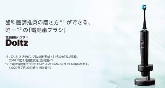 Panasonic 音波振動ハブラシ ドルツ EW-DT51 歯ブラシ オーラルケア コスメ・香水・美容 スイーツ特集